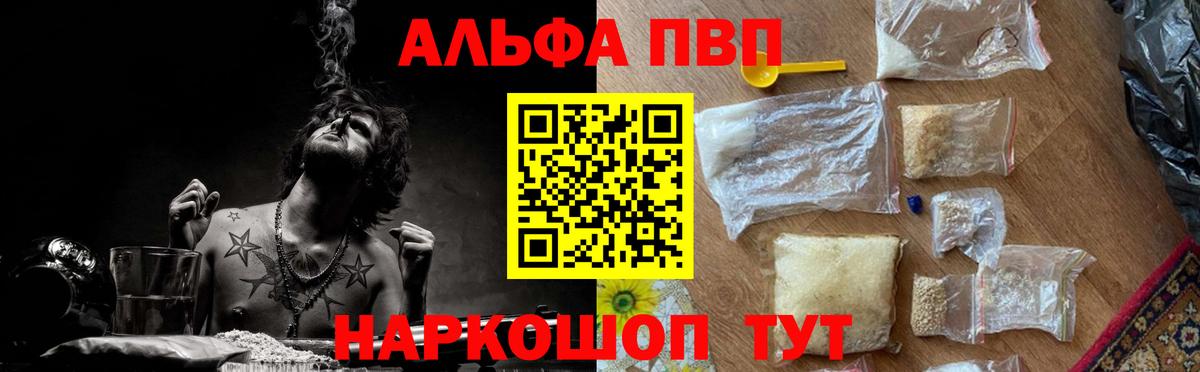 Alfa_PVP мука Сафоново