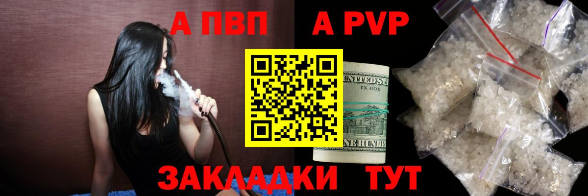 Alfa_PVP VHQ  купить   Alpha-PVP  Сафоново  Alpha PVP СК  Вход с VPN 