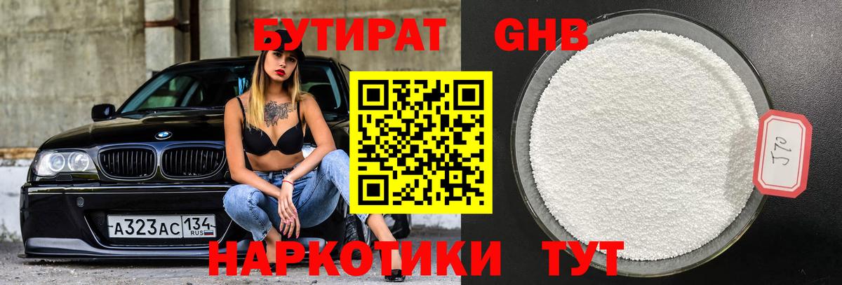 Сафоново  БУТИРАТ буратино  БУТИРАТ  Вход с VPN 