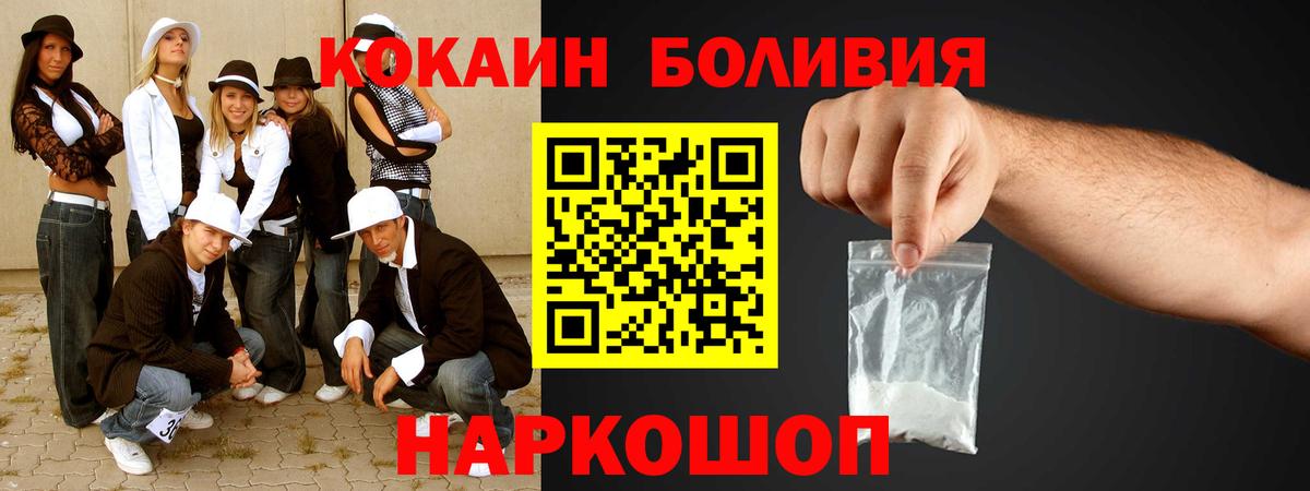 COCAIN Колумбийский Сафоново