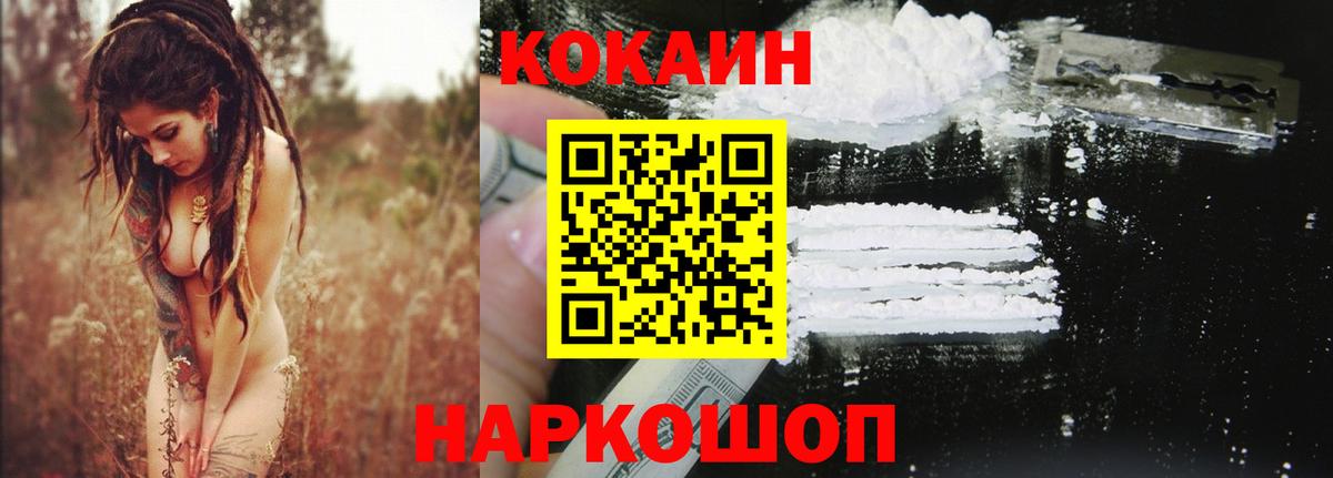 Сафоново  Cocaine  Вход с VPN  Cocaine Перу 