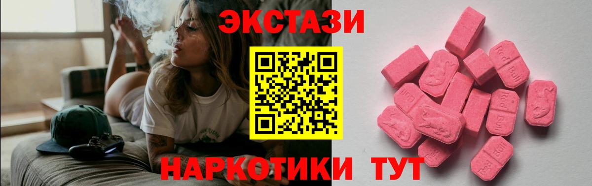 ЭКСТАЗИ Дубай  Вход с VPN  Сафоново 