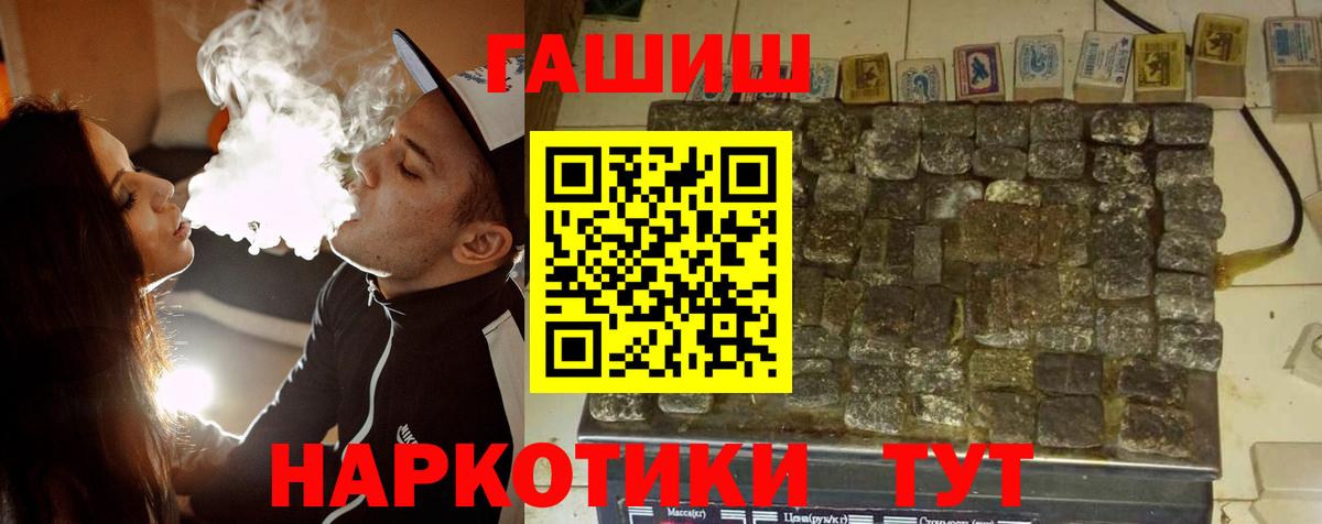 Сафоново  Гашиш хэш  Гашиш 40% ТГК  Вход с VPN 