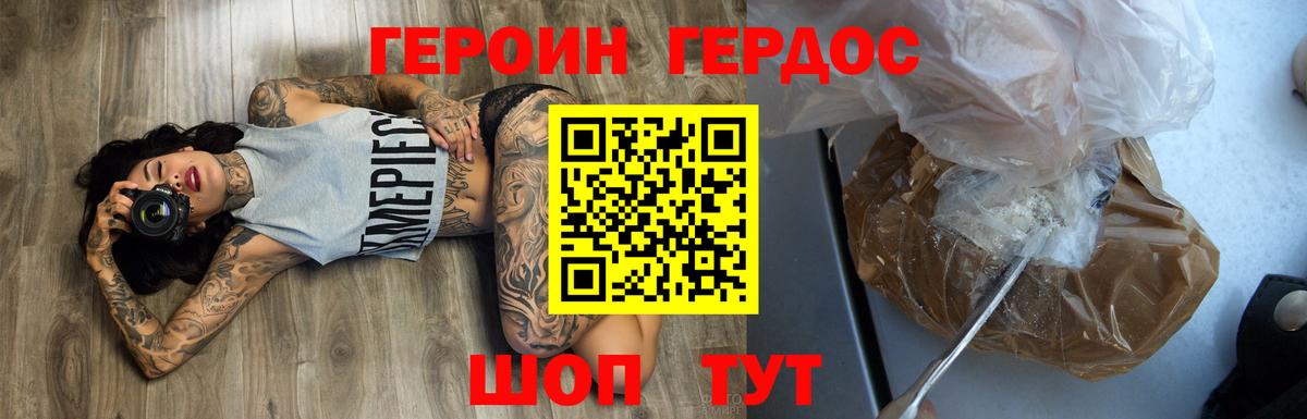 ГЕРОИН герыч  Вход с VPN  ГЕРОИН  Сафоново 