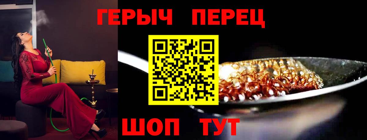 ГЕРОИН герыч Сафоново