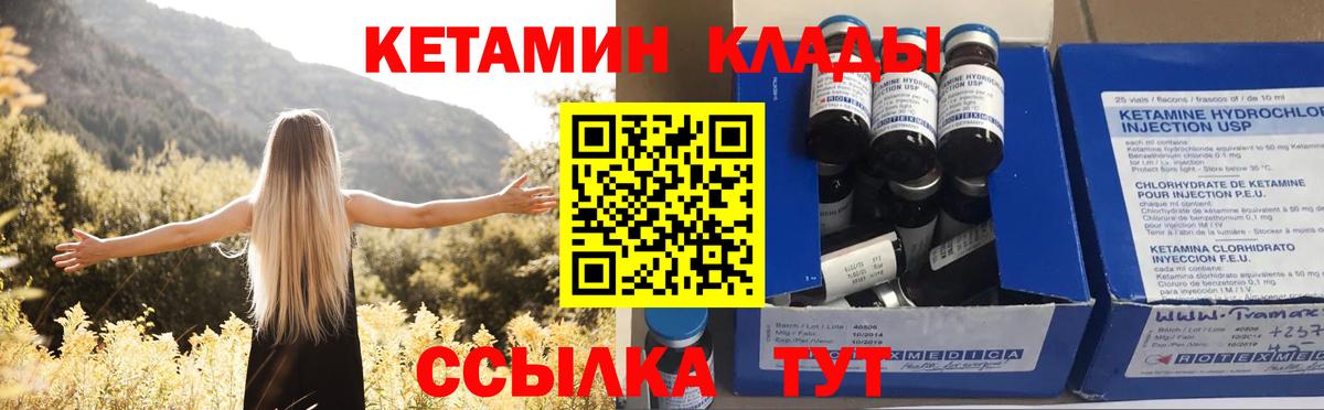 Сафоново  КЕТАМИН ketamine  Вход с VPN 