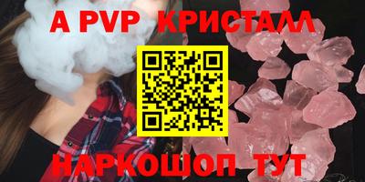 альфа пвп Обь