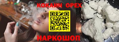 кокаин премиум Нягань
