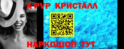 альфа пвп Обь
