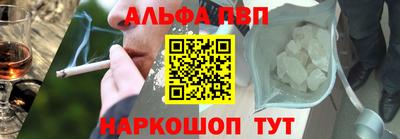 альфа пвп Обь