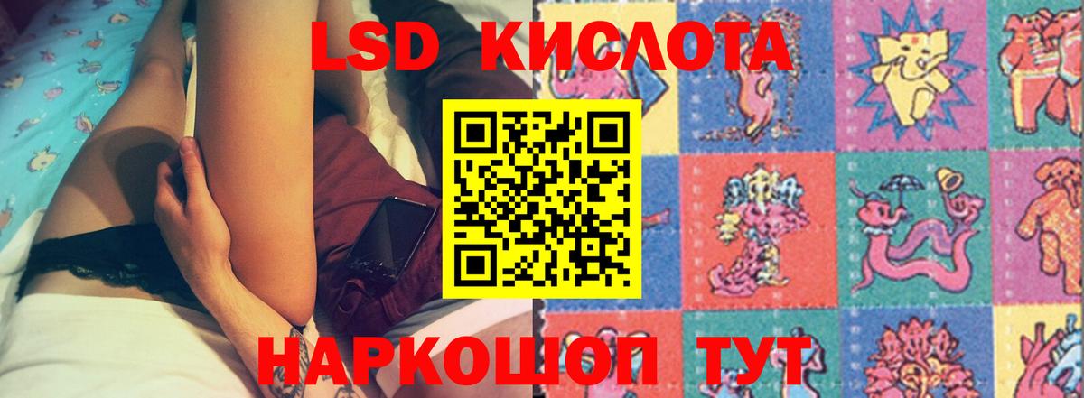 LSD-25 экстази кислота Сафоново