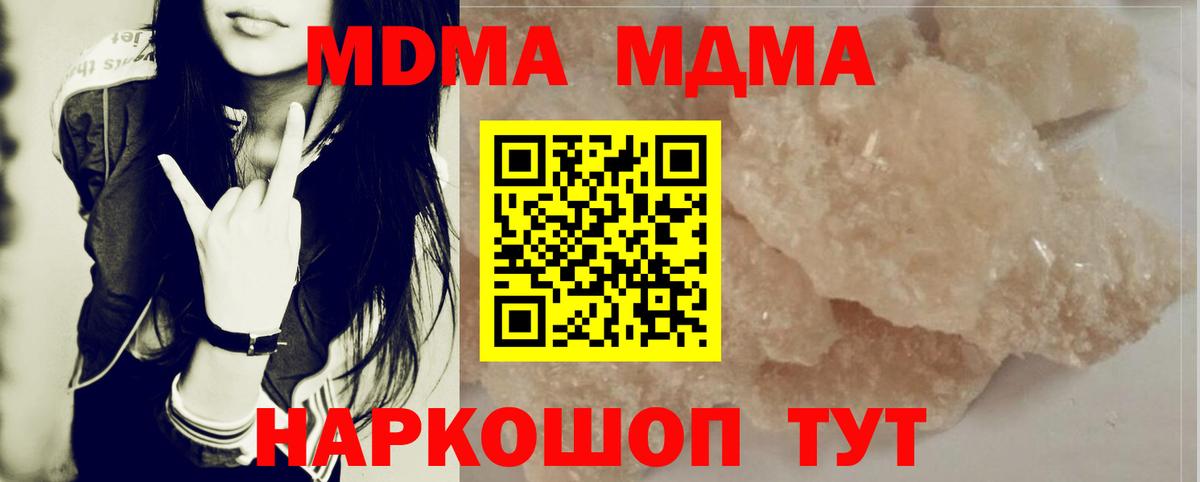 МДМА VHQ  Вход с VPN  Сафоново 