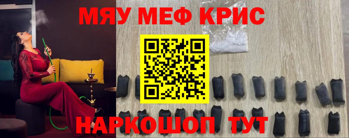Меф  МЯУ-МЯУ mephedrone  Вход с VPN  Меф mephedrone  Мефедрон  Сафоново 