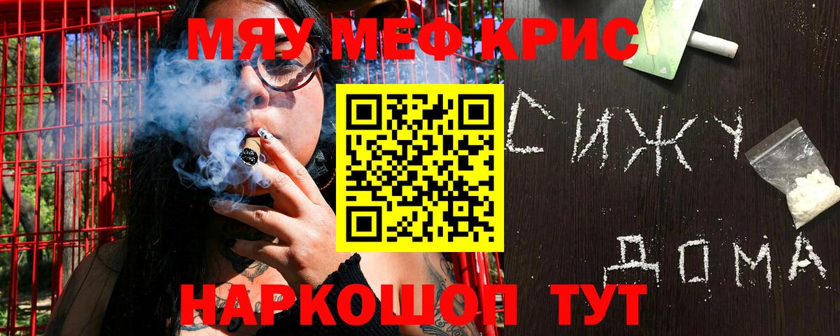 Мефедрон  Сафоново