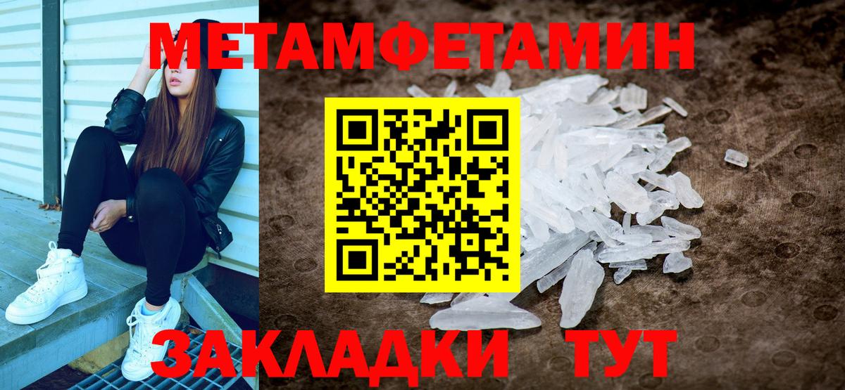 Сафоново  МЕТАМФЕТАМИН кристалл  МЕТАМФЕТАМИН кристалл  Вход с VPN 