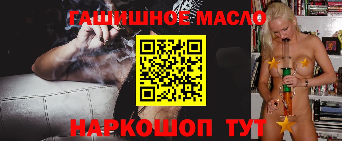 Дистиллят ТГК концентрат  Вход с VPN  Сафоново  Дистиллят ТГК Wax 
