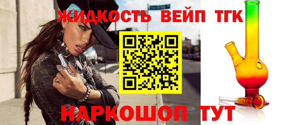 Дистиллят ТГК вейп Сафоново